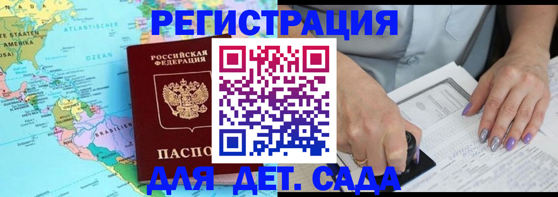 временная регистрация недорого в Куртамыше