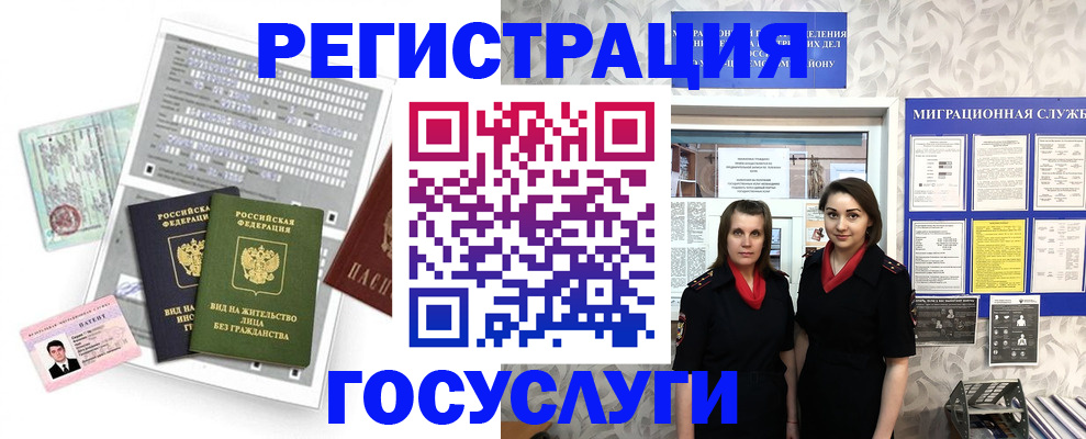 прописка штамп в Куртамыше