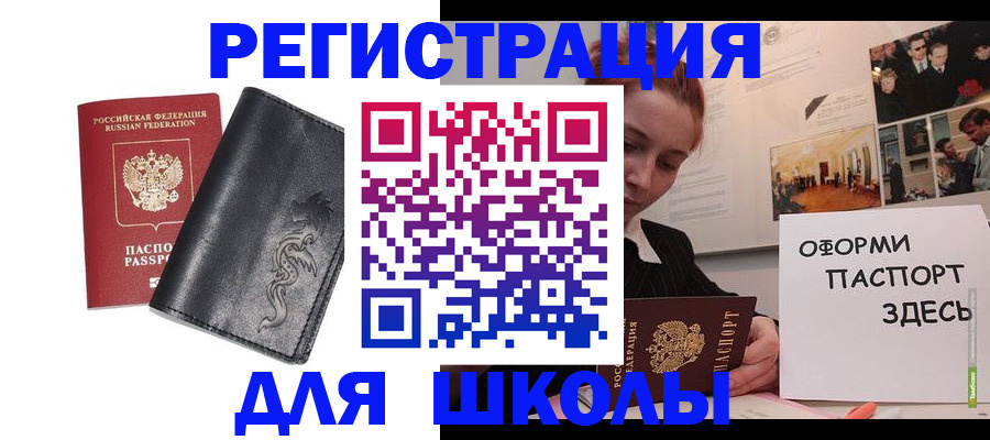 временная регистрация поиск в Куртамыше